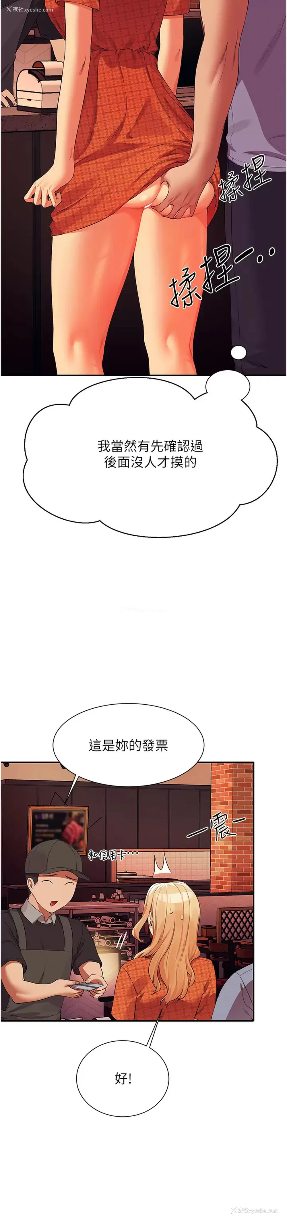 22P - 谁说理组没正妹