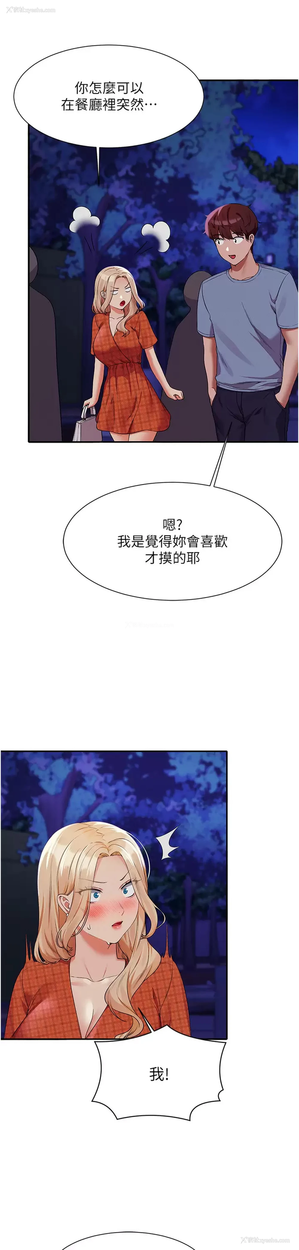 25P - 谁说理组没正妹