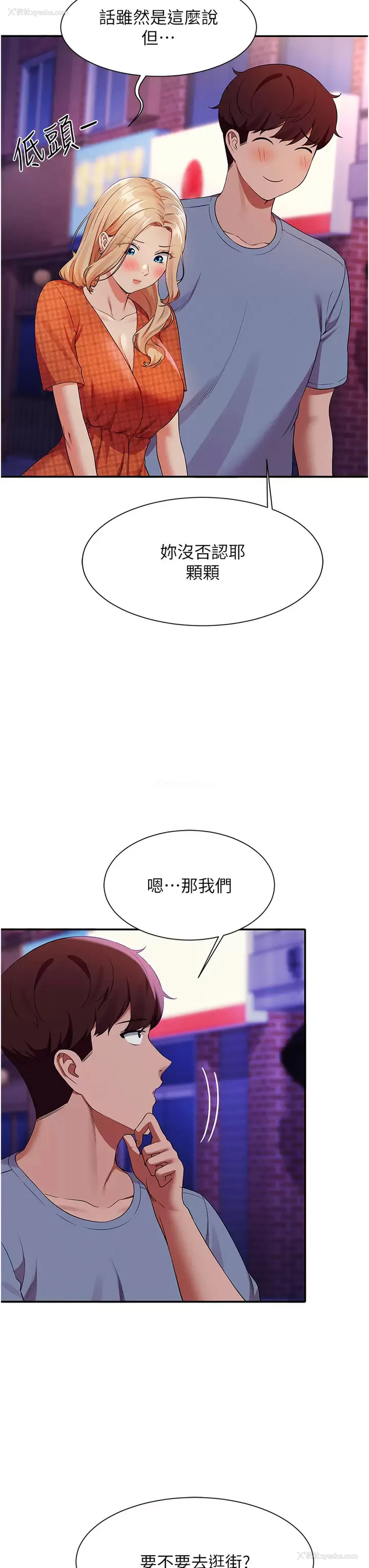 26P - 谁说理组没正妹