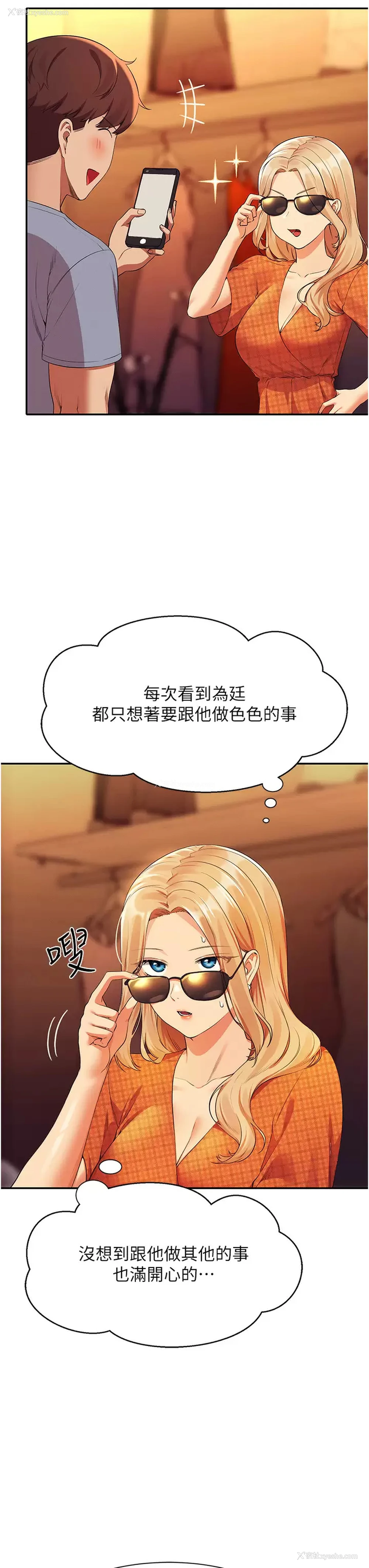 30P - 谁说理组没正妹