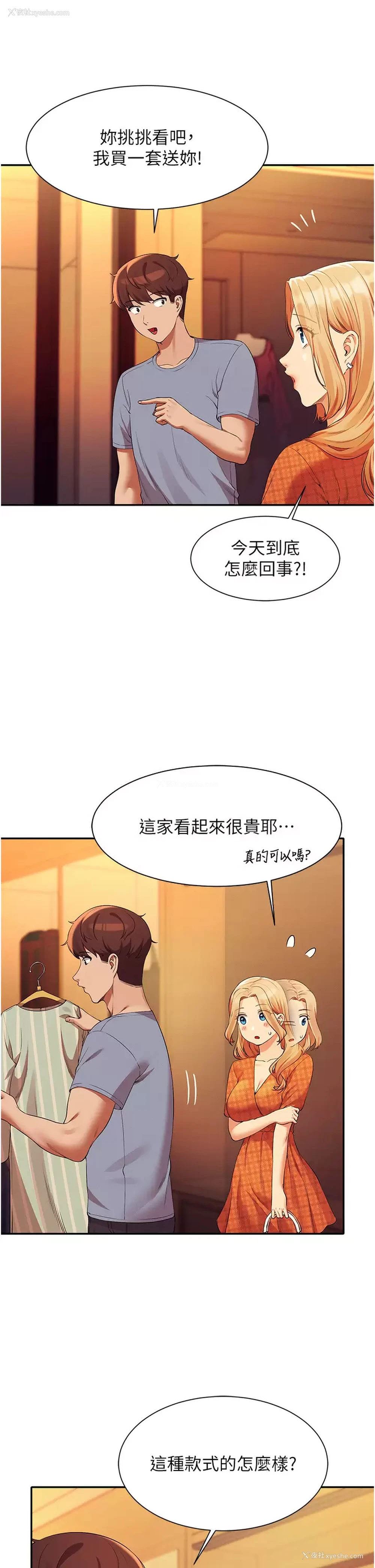 32P - 谁说理组没正妹
