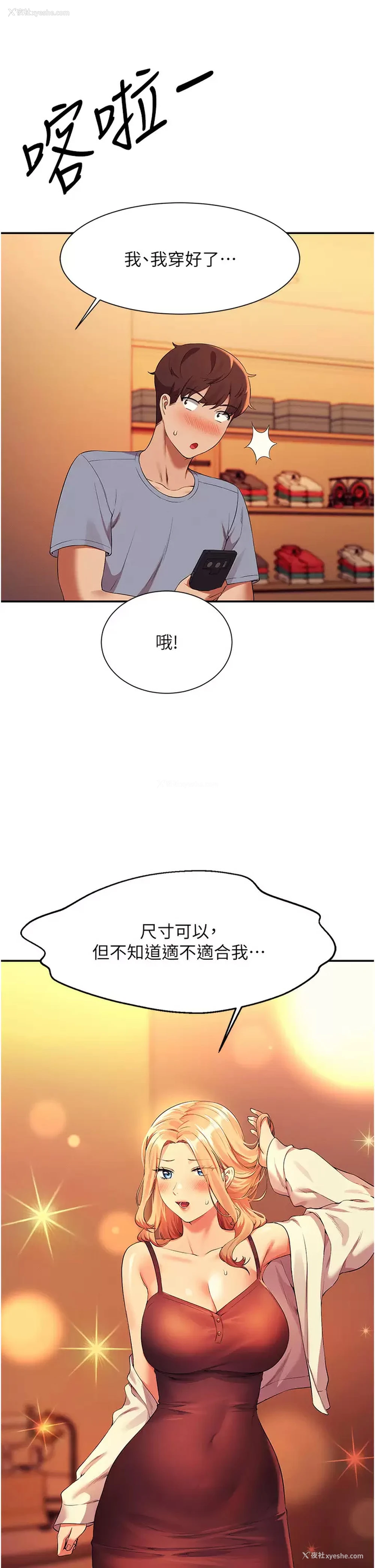 36P - 谁说理组没正妹