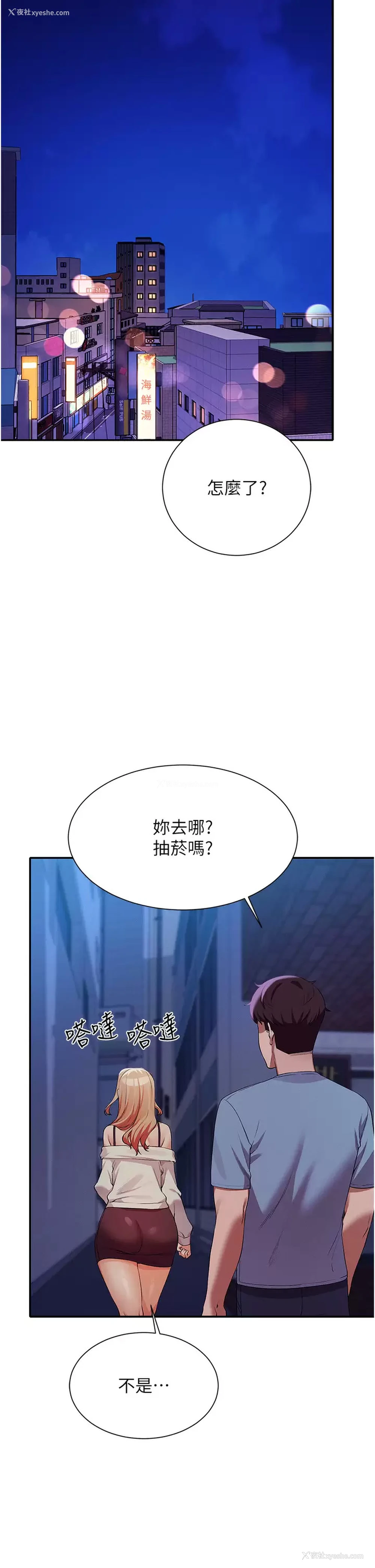 39P - 谁说理组没正妹