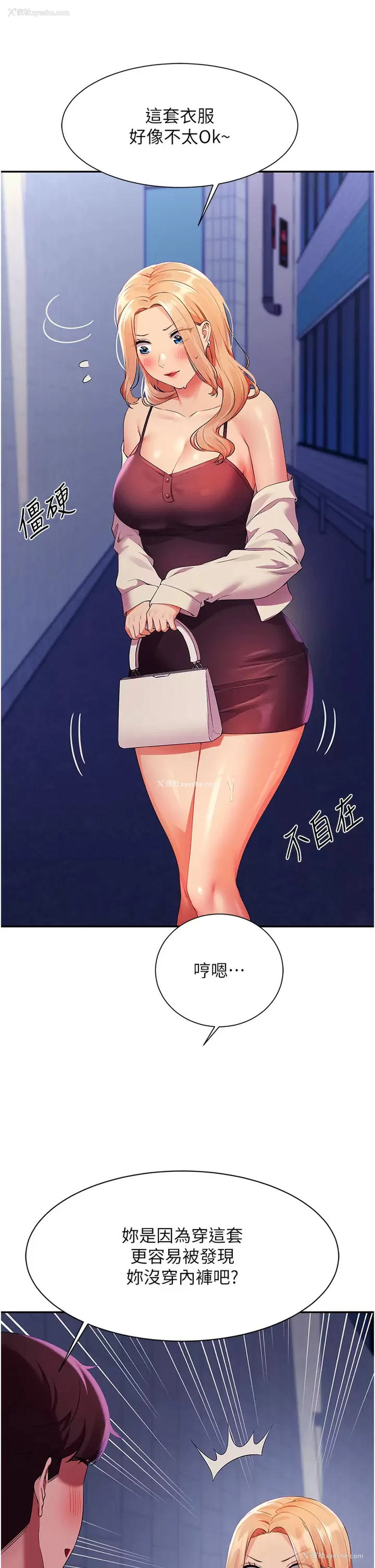 40P - 谁说理组没正妹