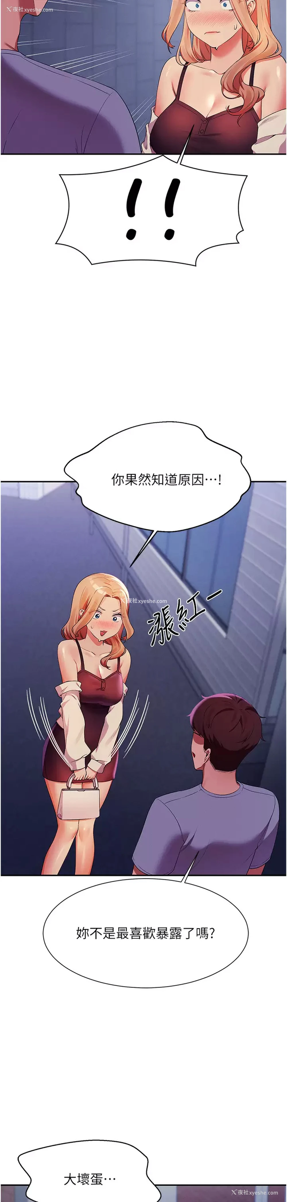 41P - 谁说理组没正妹