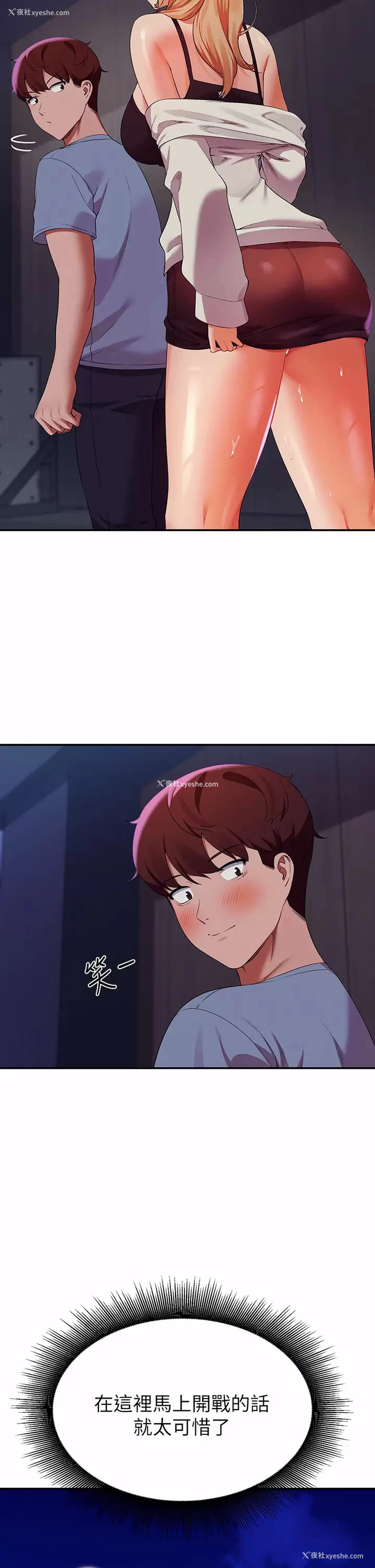 11P - 谁说理组没正妹