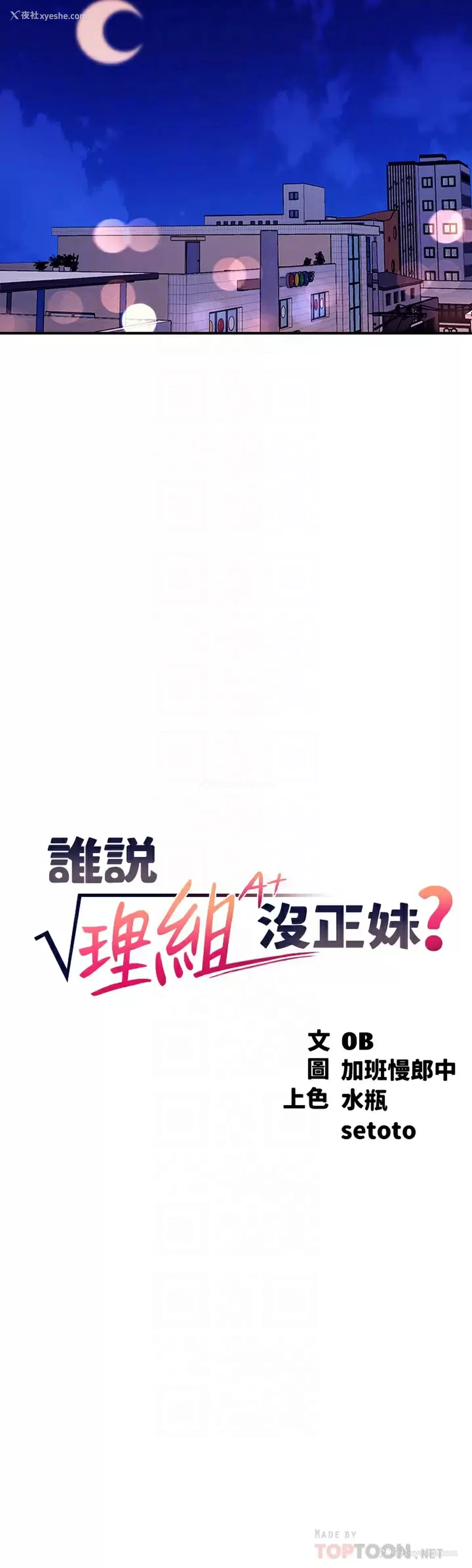 12P - 谁说理组没正妹