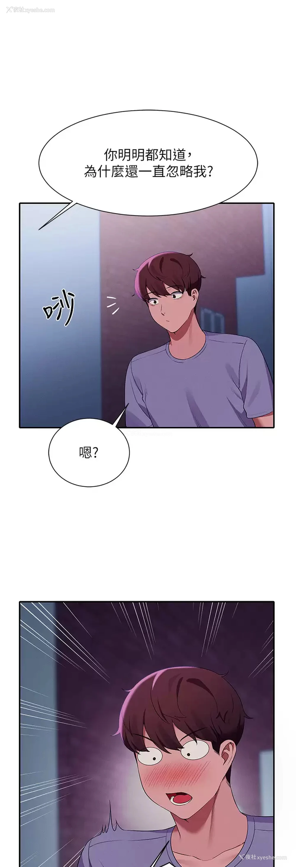 1P - 谁说理组没正妹