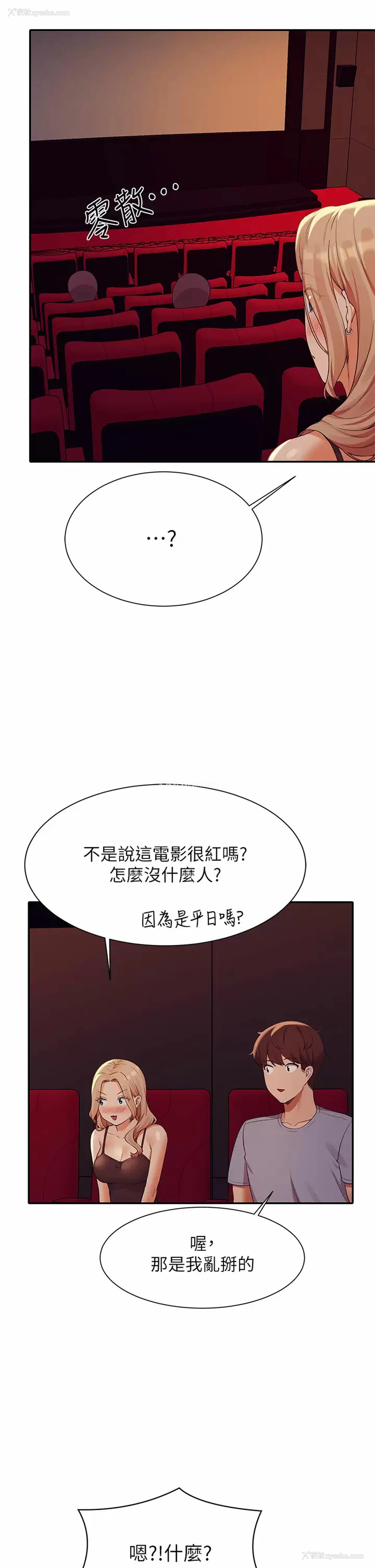 22P - 谁说理组没正妹