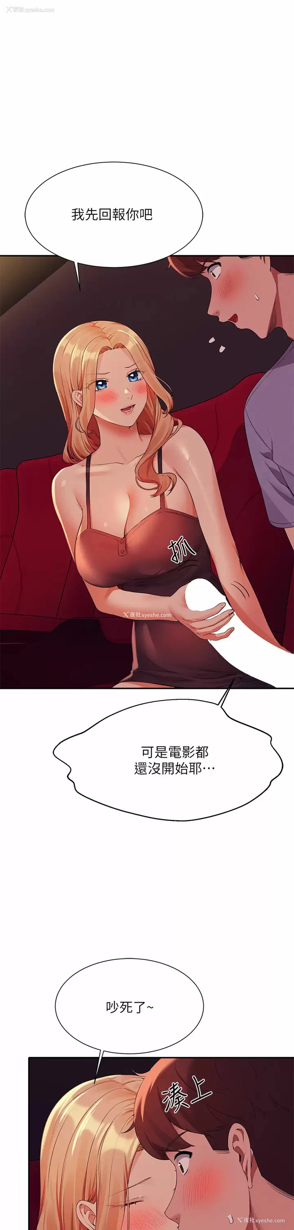 26P - 谁说理组没正妹
