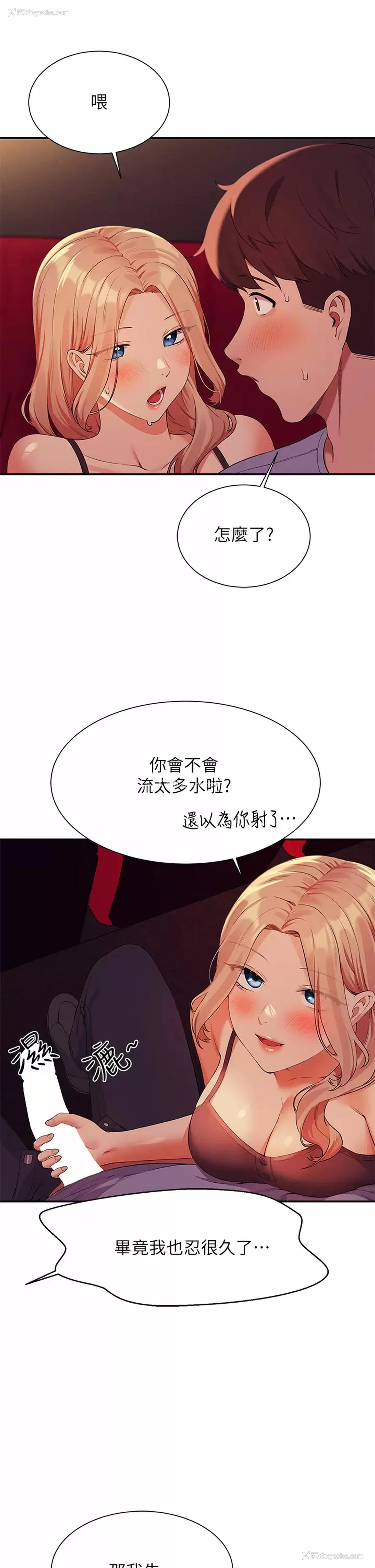 29P - 谁说理组没正妹
