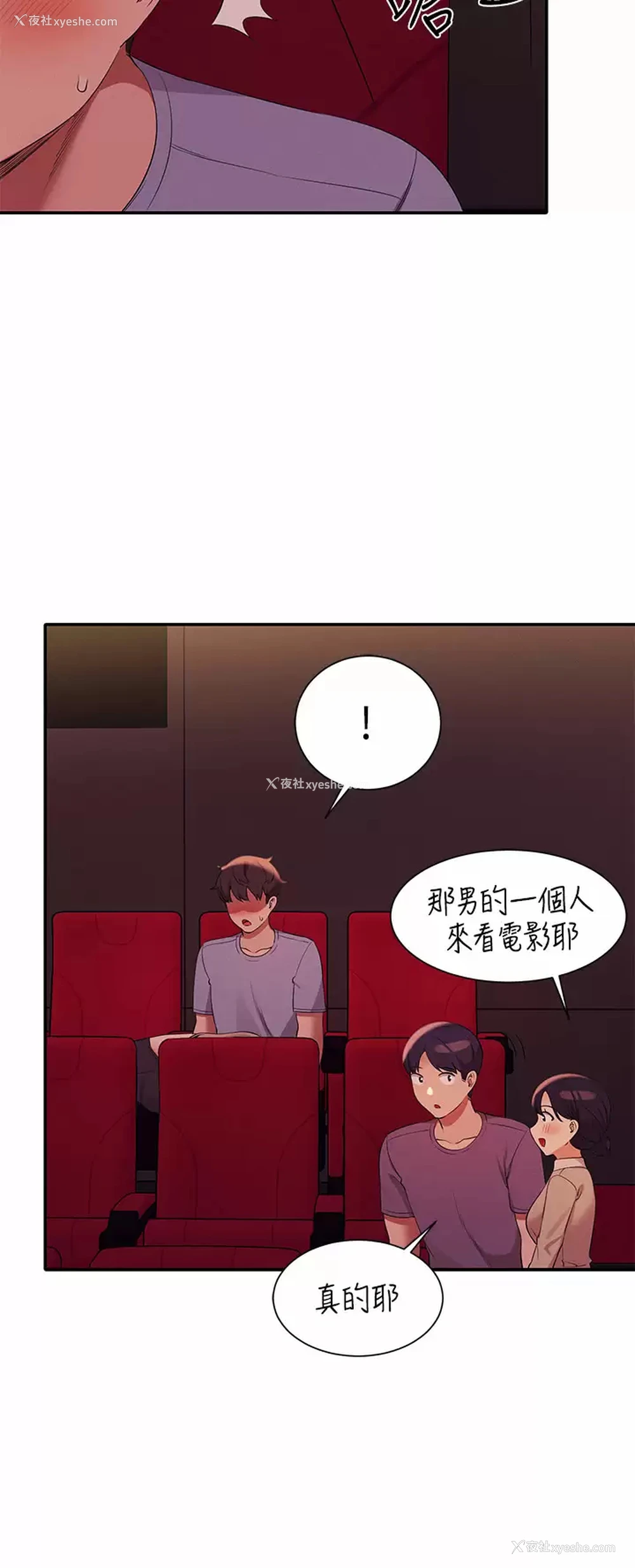 32P - 谁说理组没正妹