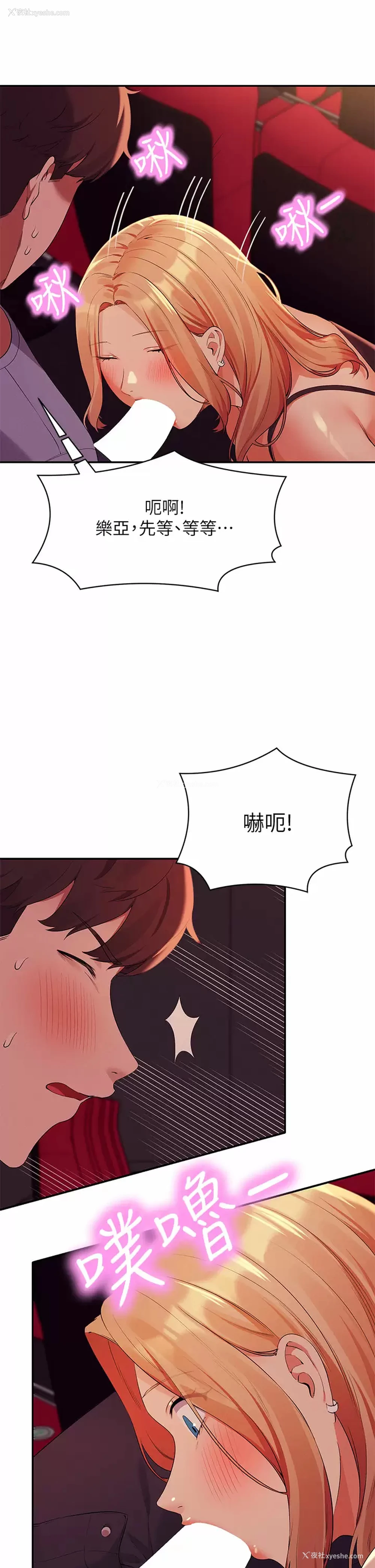 33P - 谁说理组没正妹