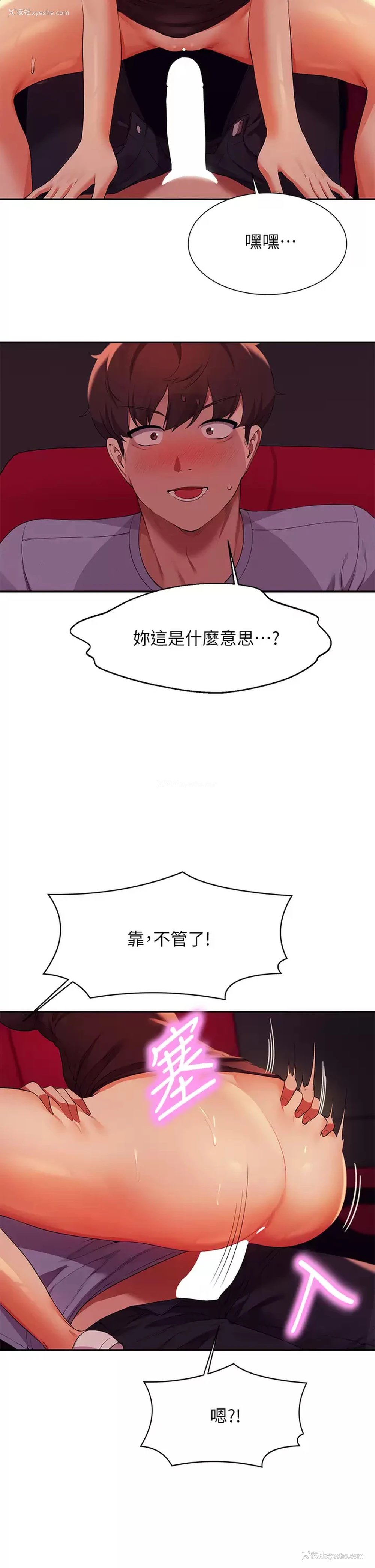 38P - 谁说理组没正妹