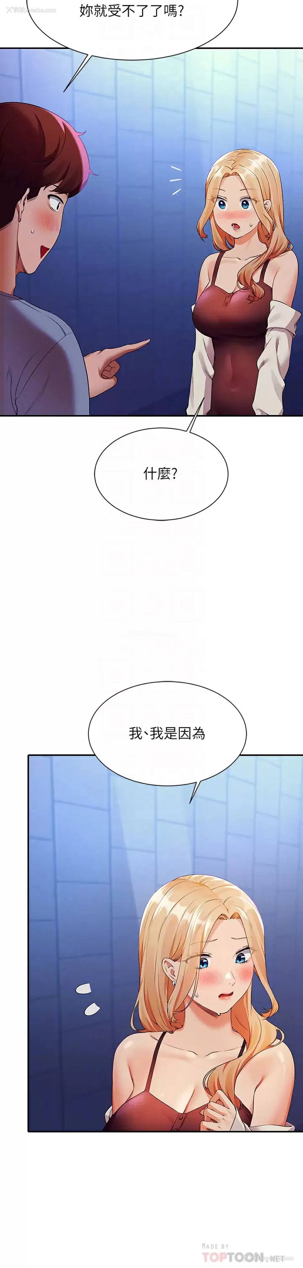 6P - 谁说理组没正妹