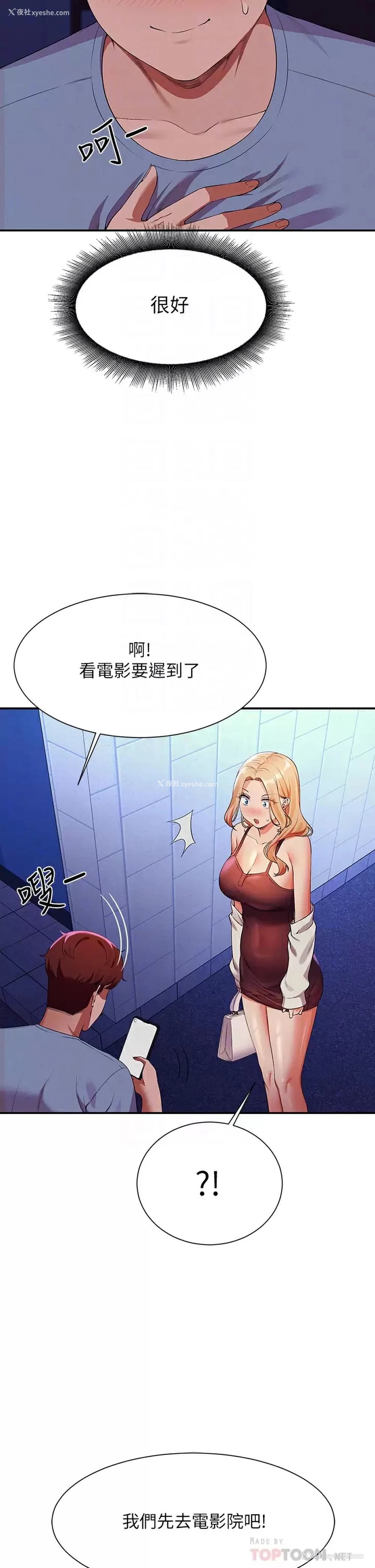 8P - 谁说理组没正妹
