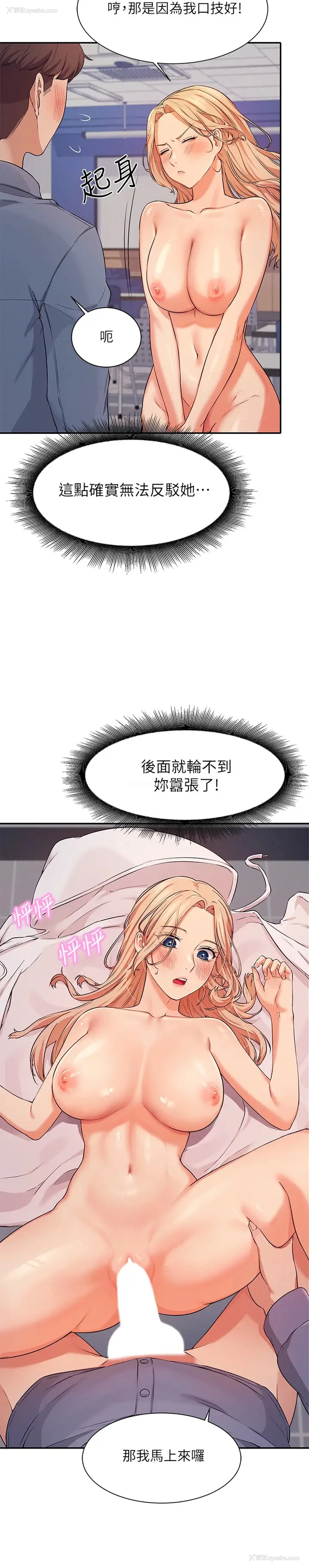 13P - 谁说理组没正妹