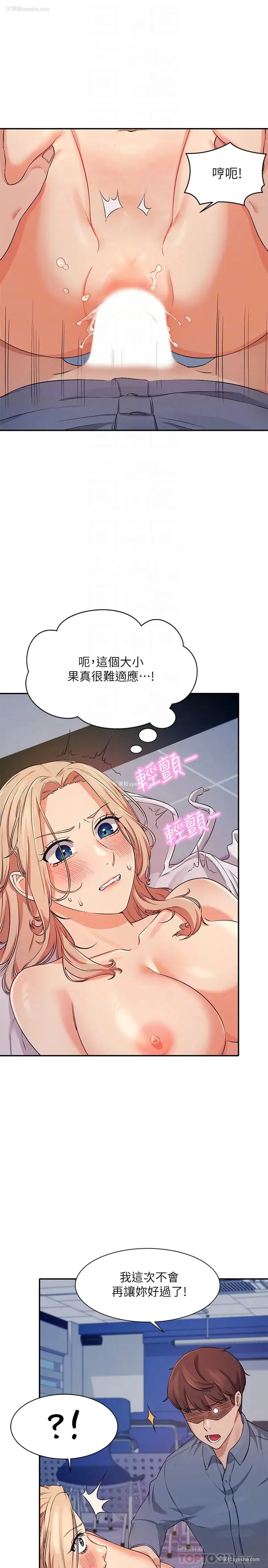 14P - 谁说理组没正妹