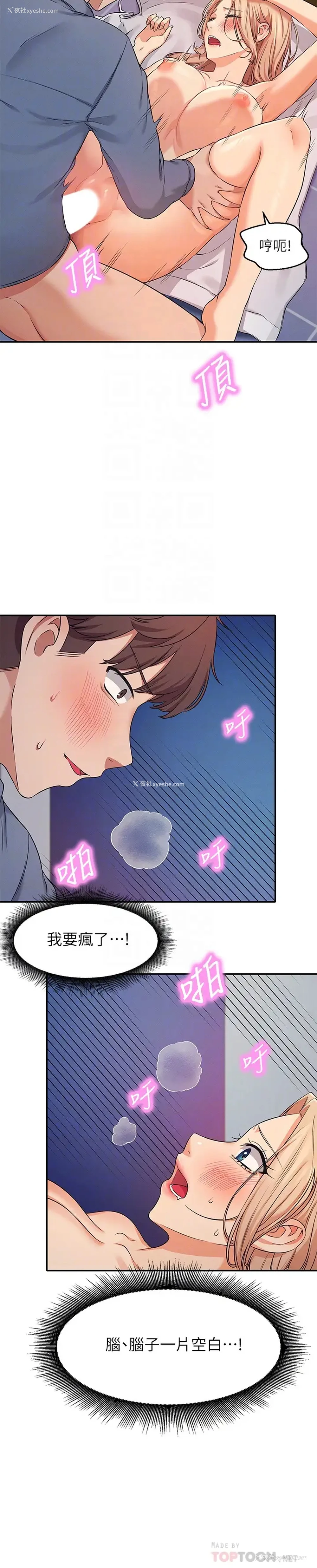 16P - 谁说理组没正妹