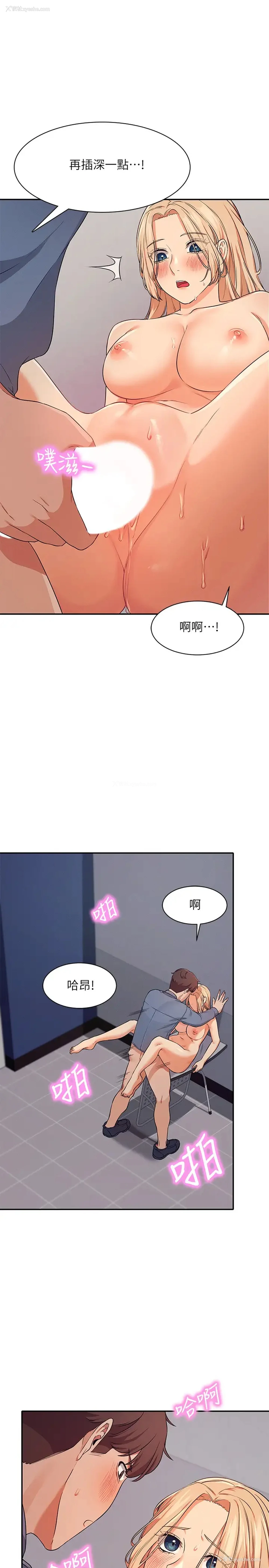 19P - 谁说理组没正妹