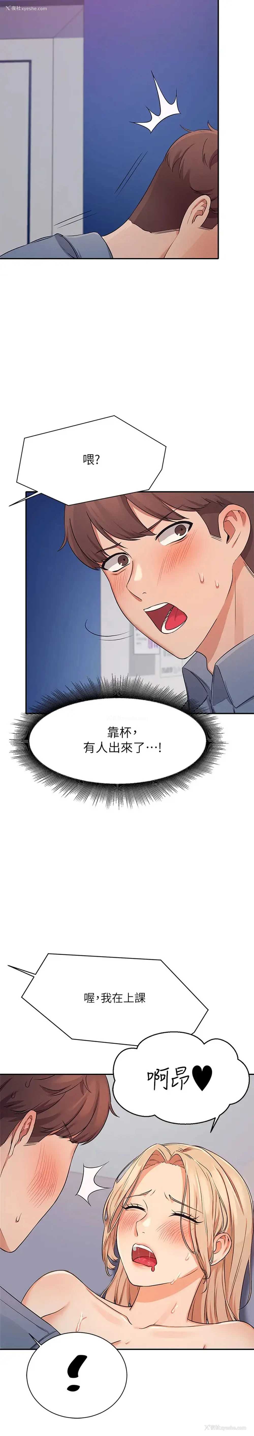 23P - 谁说理组没正妹