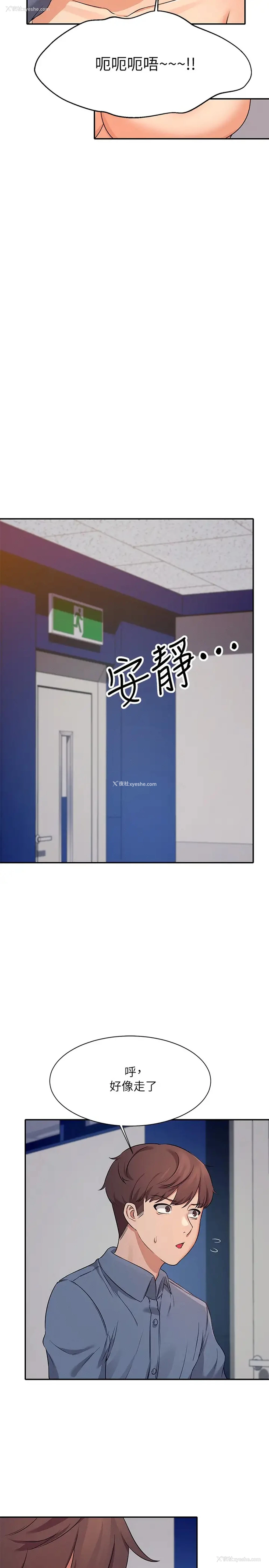 25P - 谁说理组没正妹