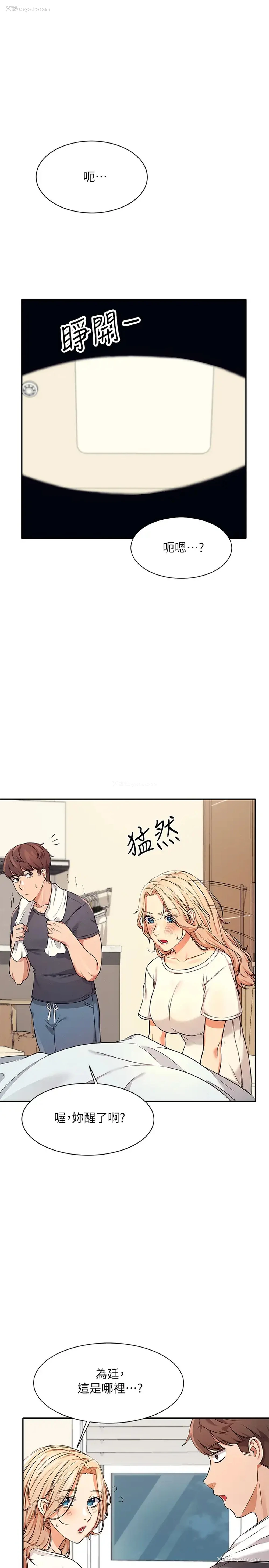 33P - 谁说理组没正妹