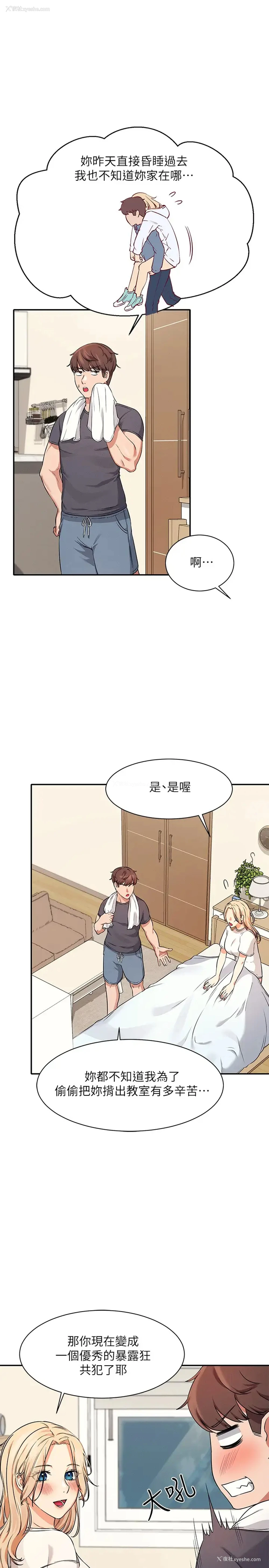 35P - 谁说理组没正妹