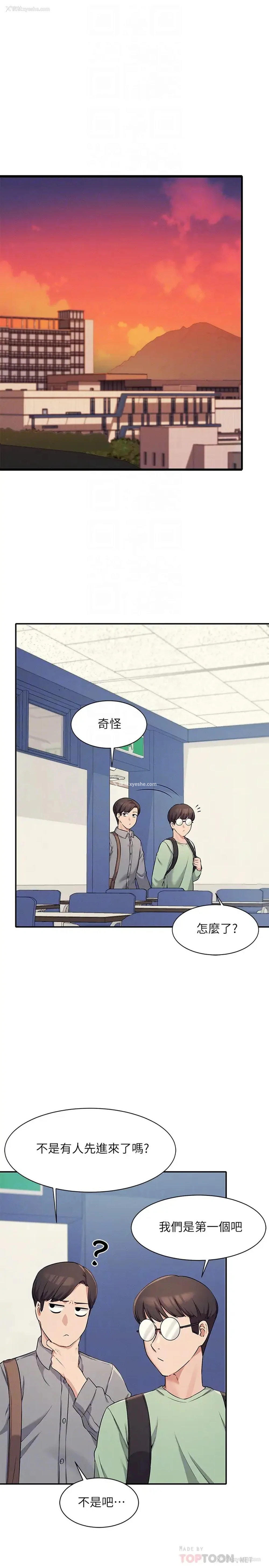 4P - 谁说理组没正妹