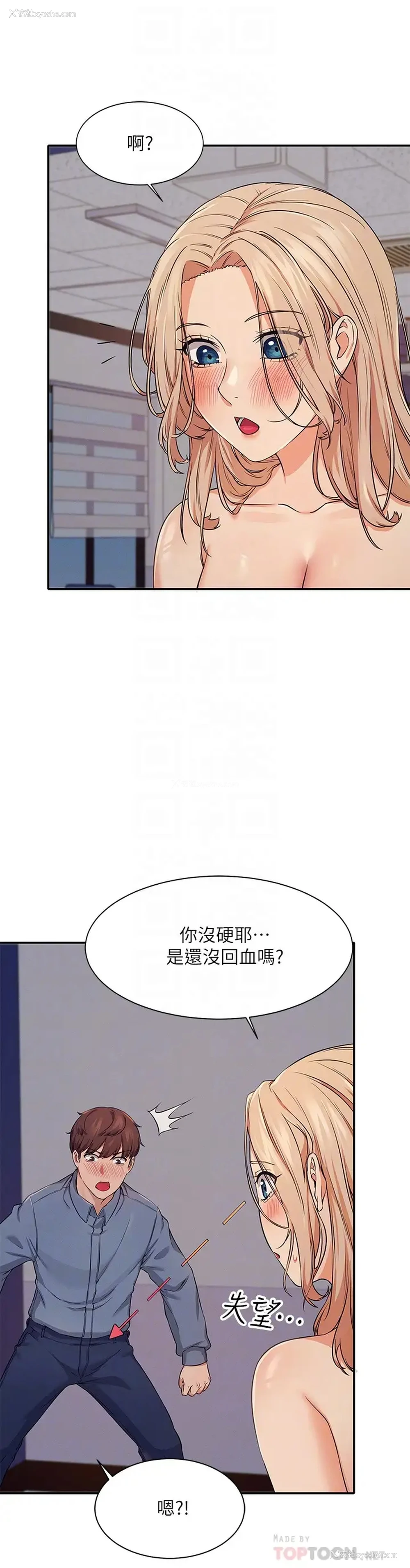 6P - 谁说理组没正妹