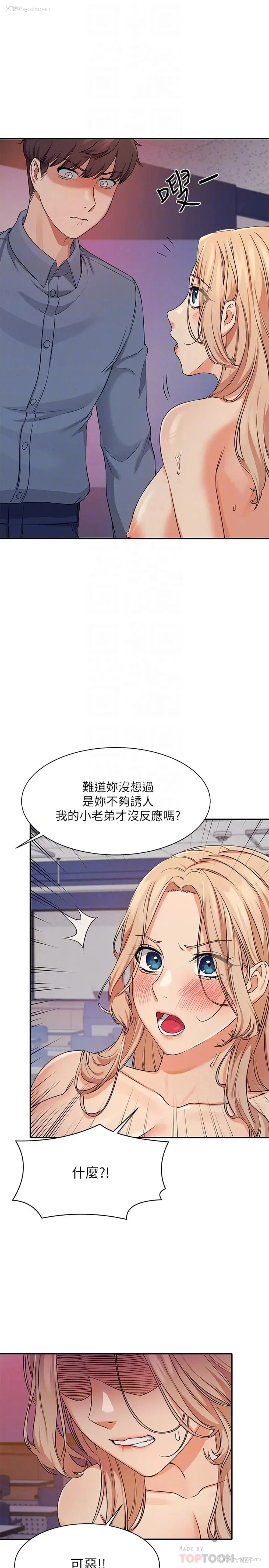 8P - 谁说理组没正妹