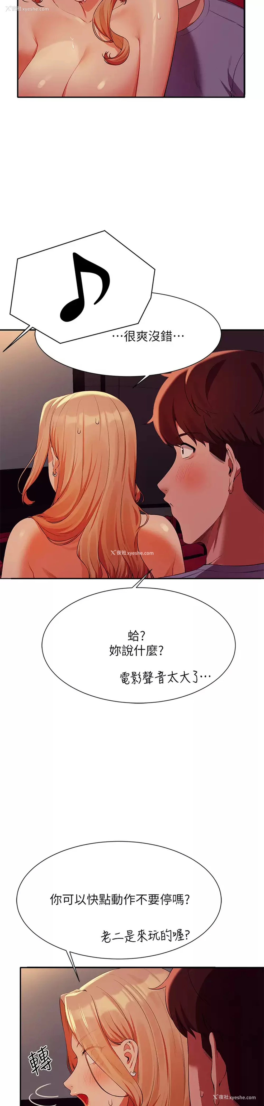 11P - 谁说理组没正妹