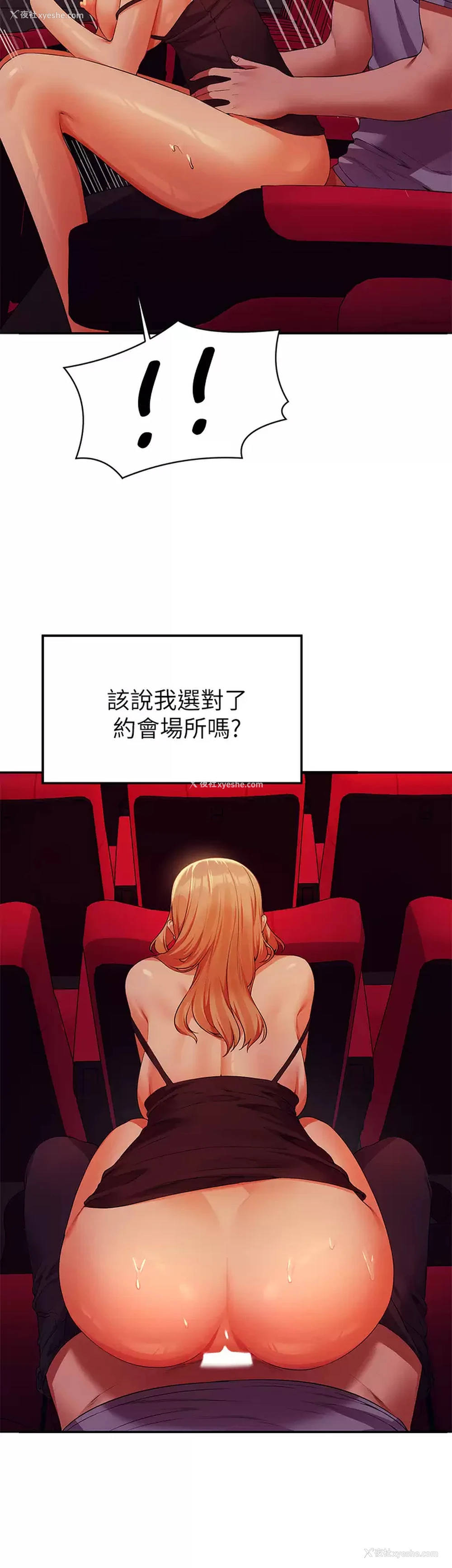 13P - 谁说理组没正妹