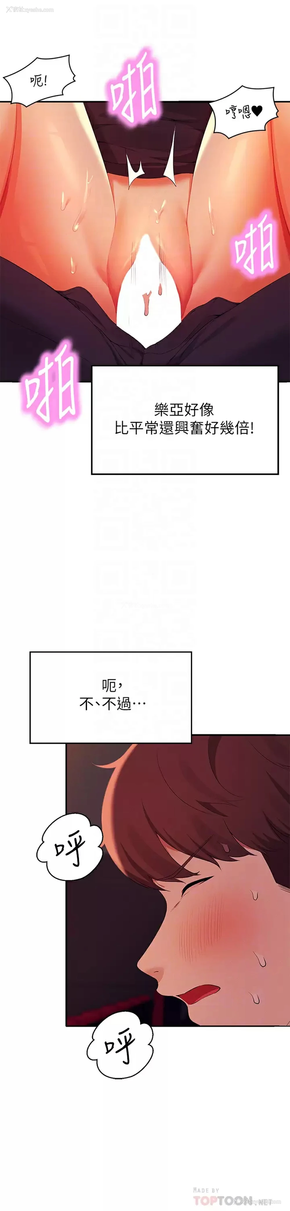14P - 谁说理组没正妹