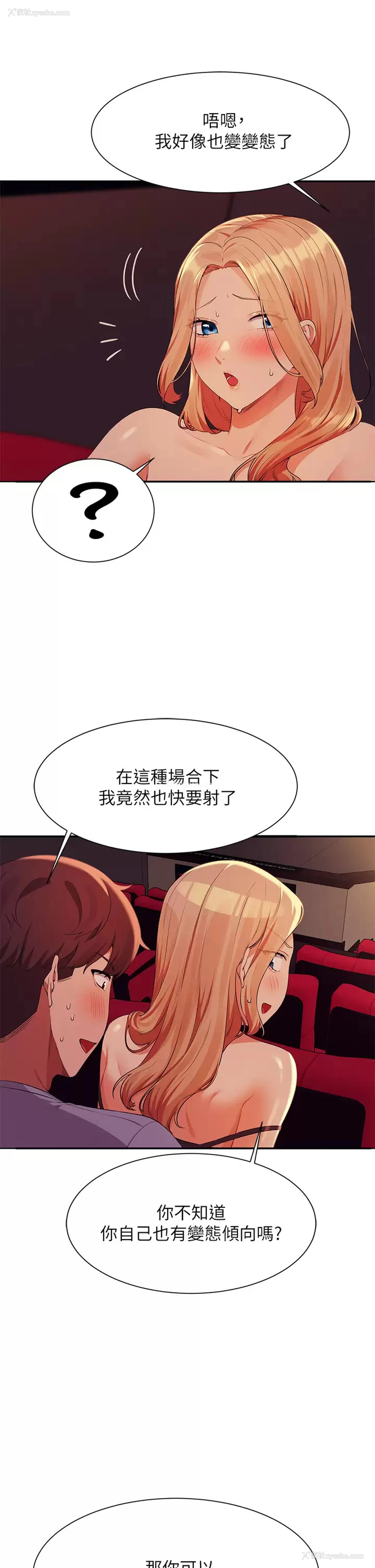 15P - 谁说理组没正妹
