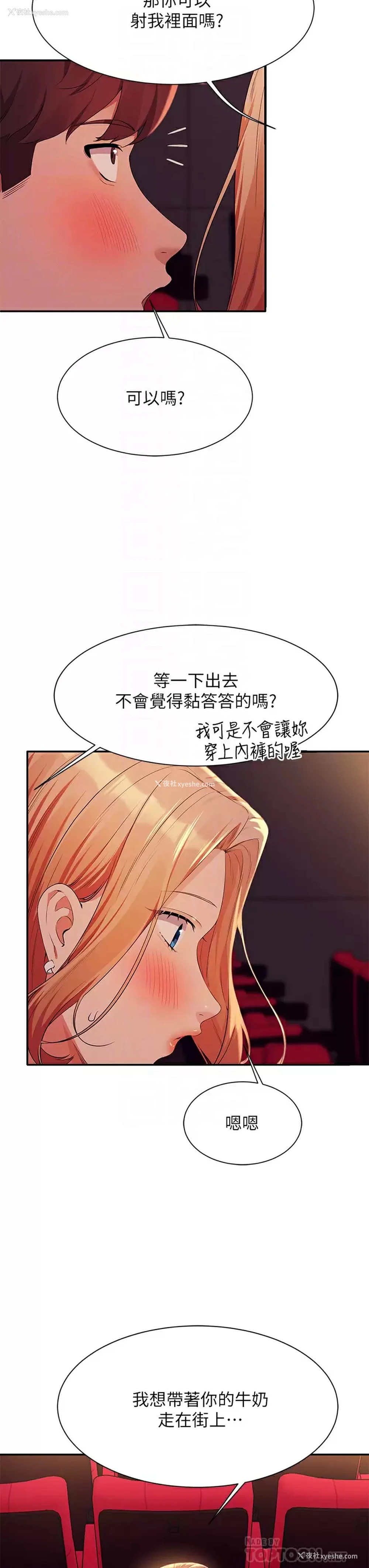 16P - 谁说理组没正妹