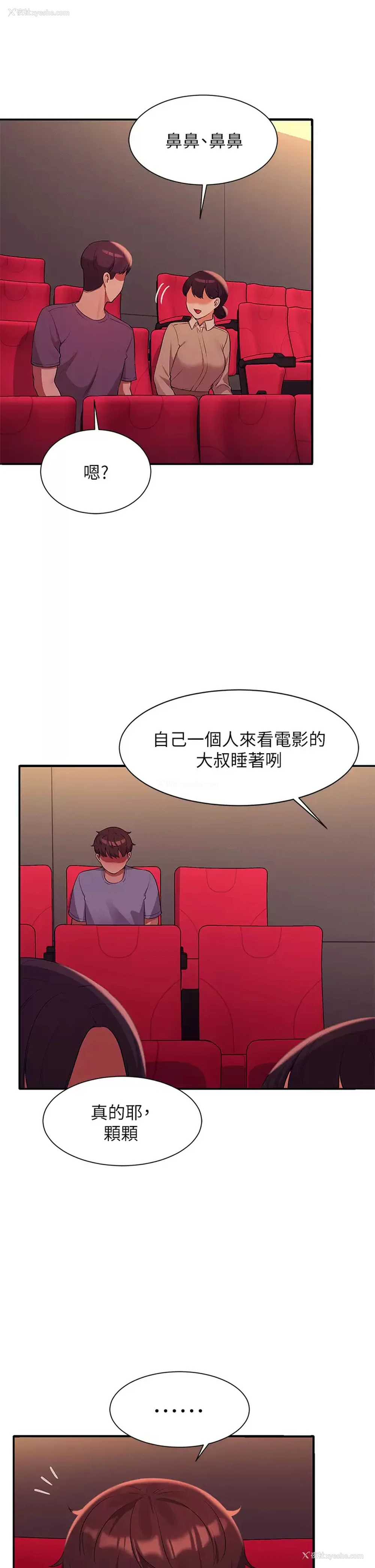 22P - 谁说理组没正妹