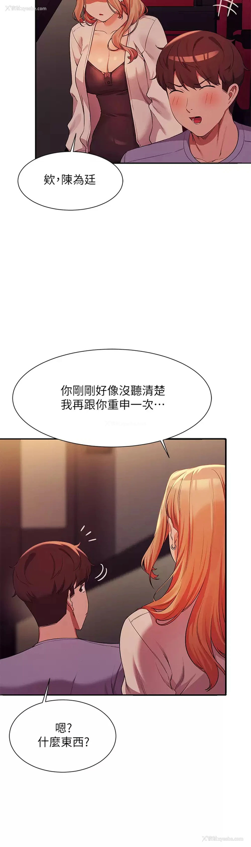 25P - 谁说理组没正妹