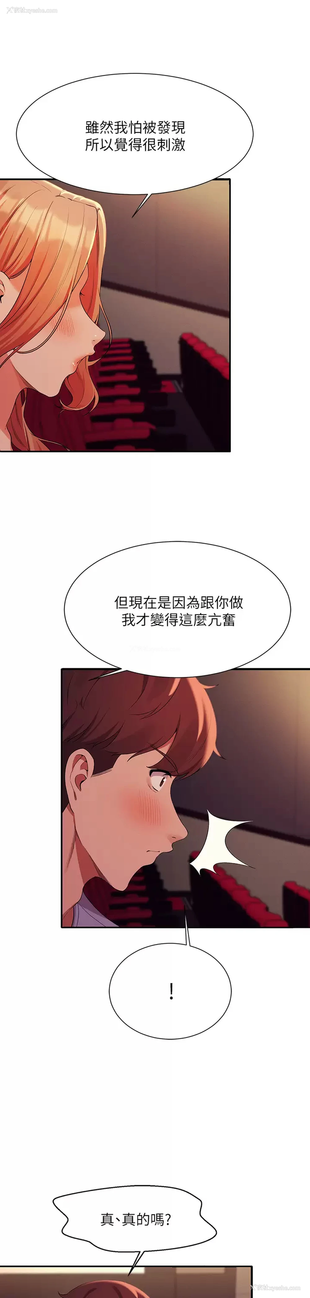 26P - 谁说理组没正妹