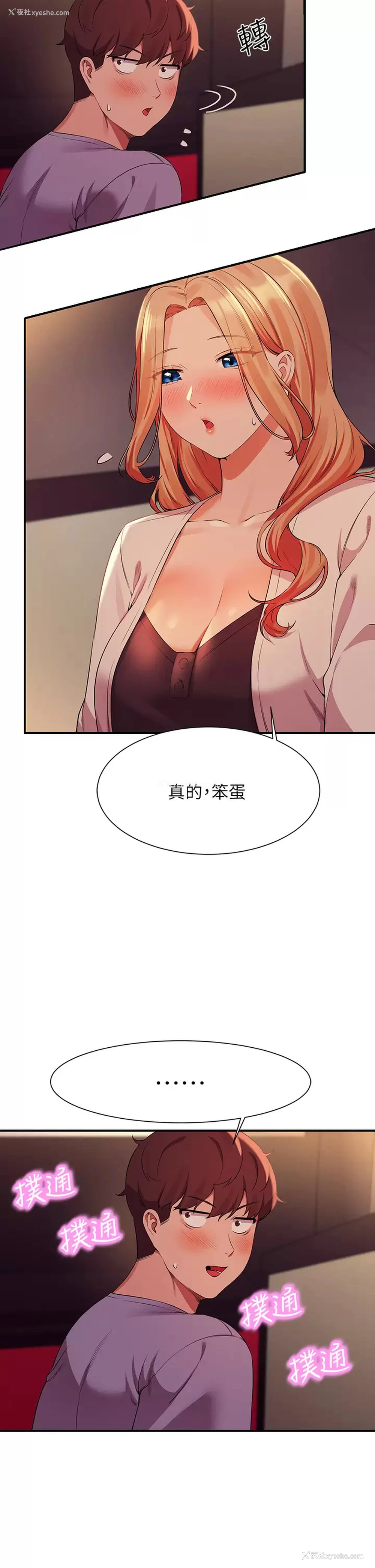27P - 谁说理组没正妹