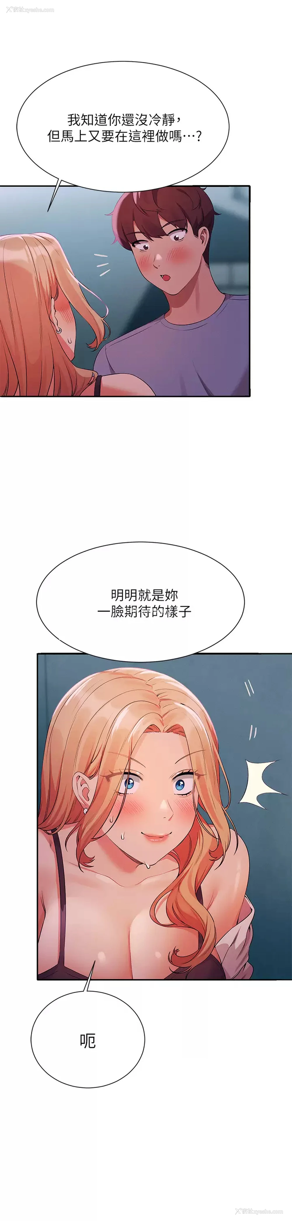 30P - 谁说理组没正妹