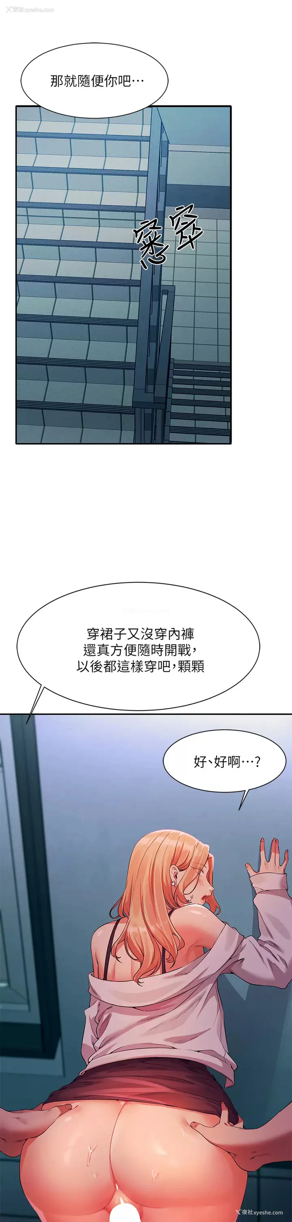 31P - 谁说理组没正妹
