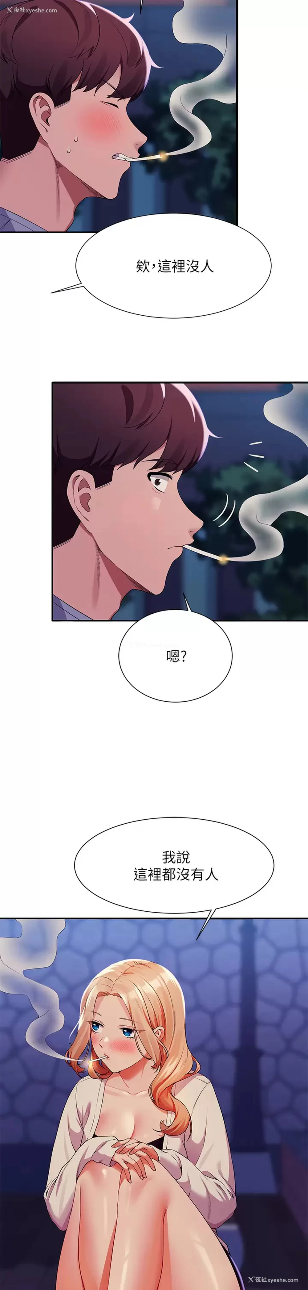 39P - 谁说理组没正妹