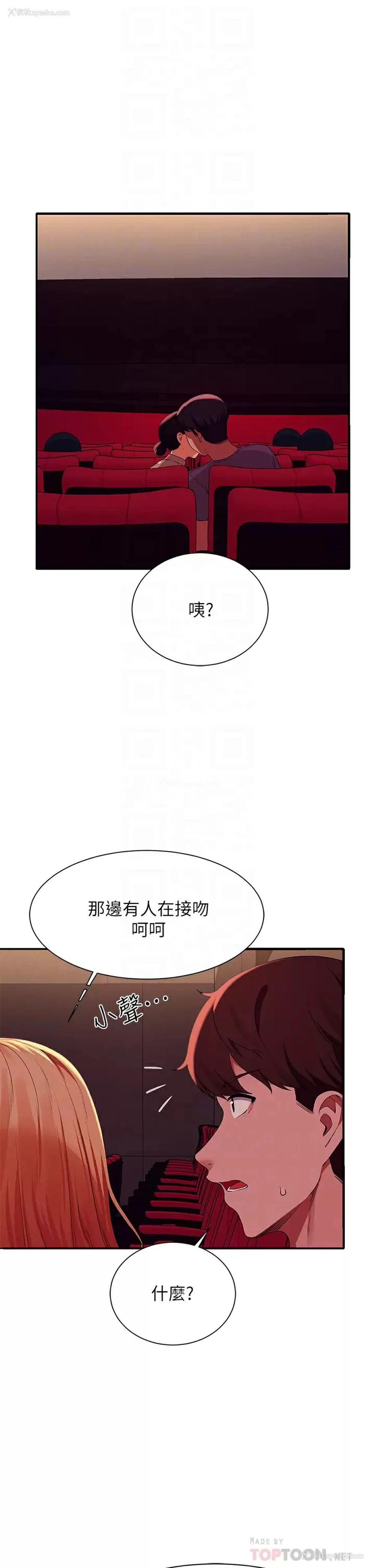 6P - 谁说理组没正妹