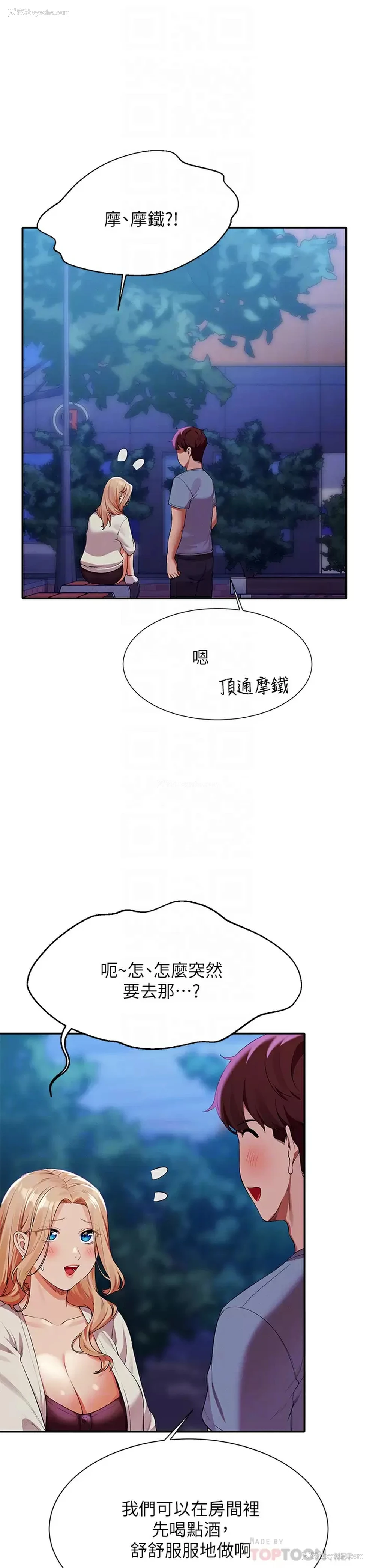 10P - 谁说理组没正妹