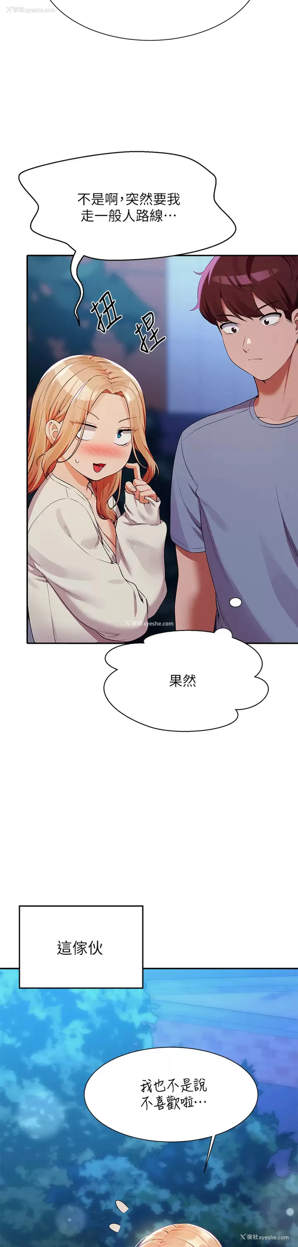 11P - 谁说理组没正妹