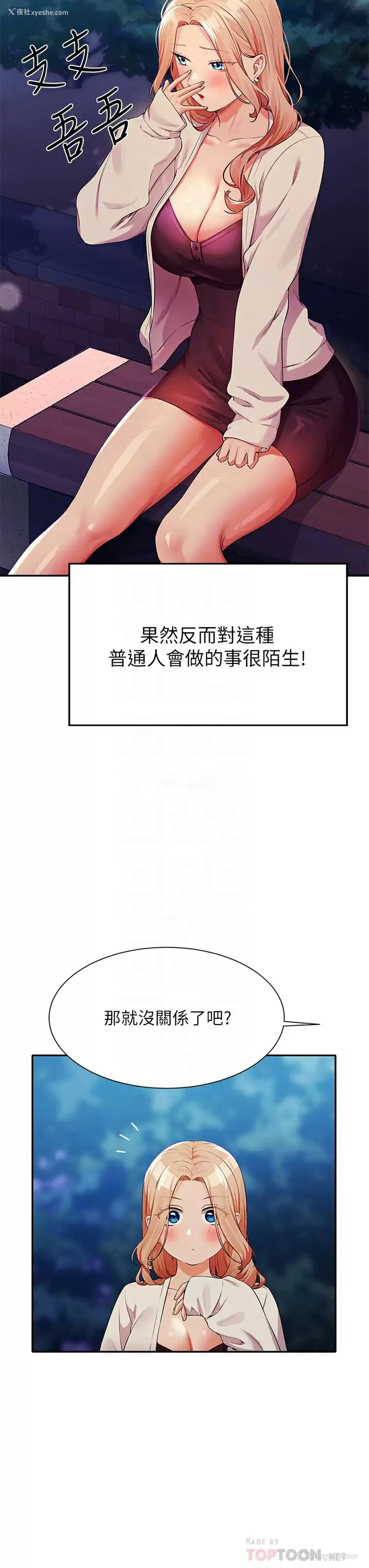 12P - 谁说理组没正妹