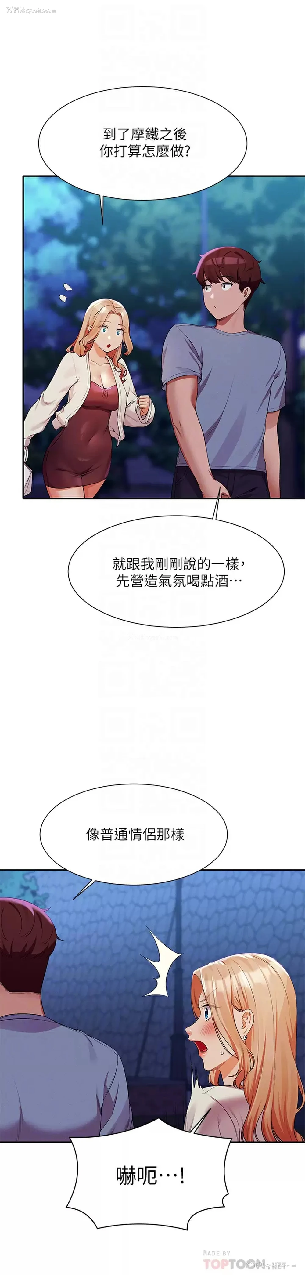 14P - 谁说理组没正妹