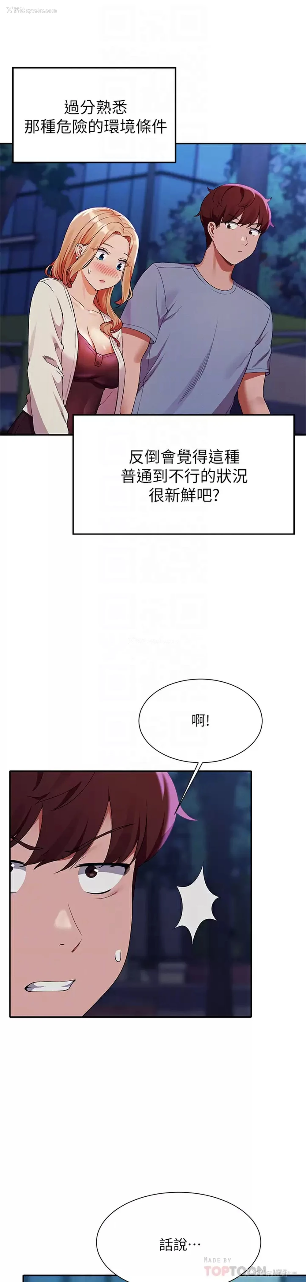 18P - 谁说理组没正妹