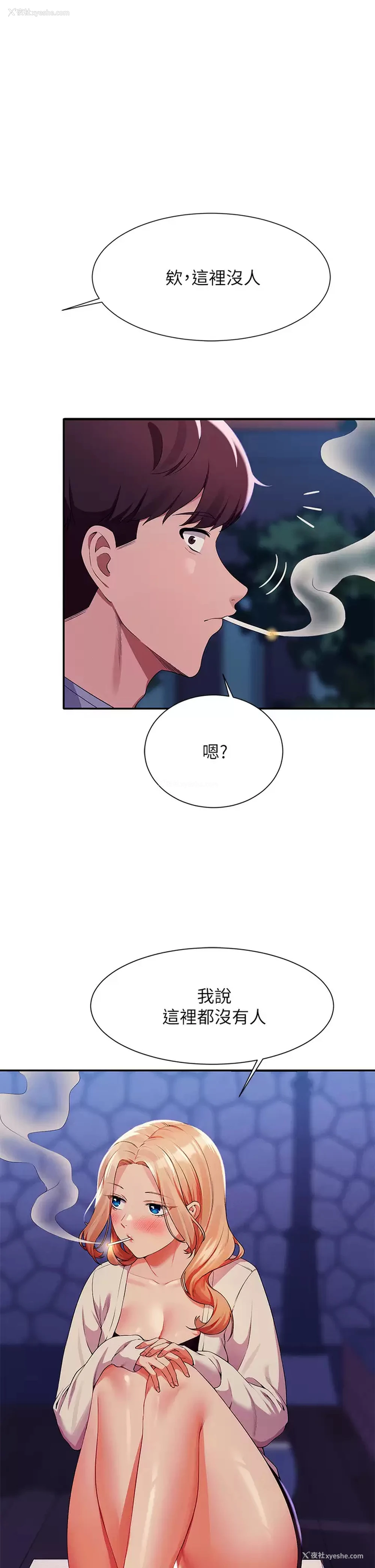 1P - 谁说理组没正妹